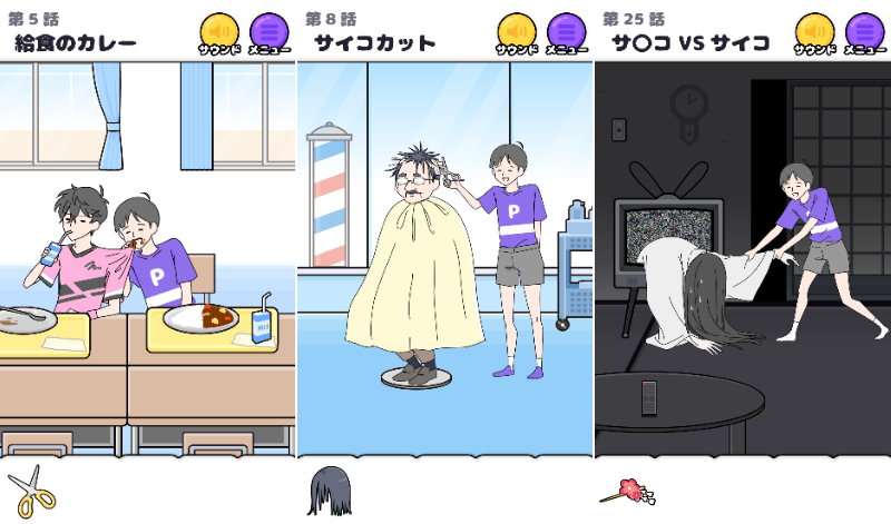 globalgear_ psycho_game.png