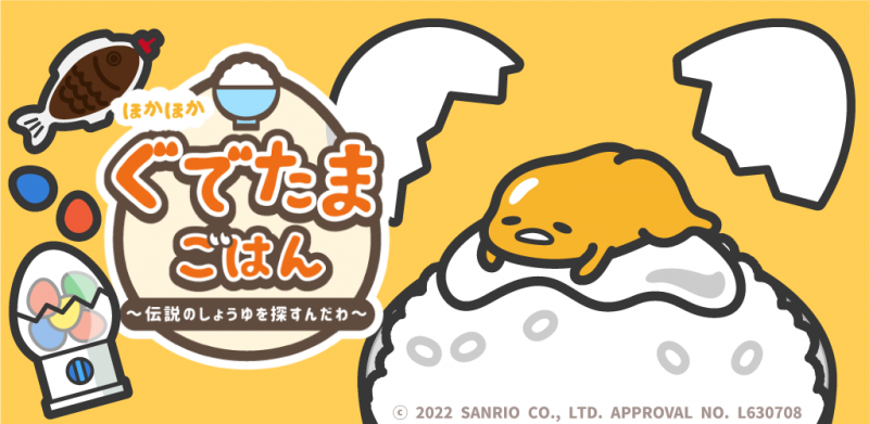 googleplay_gudetama_hedder.png
