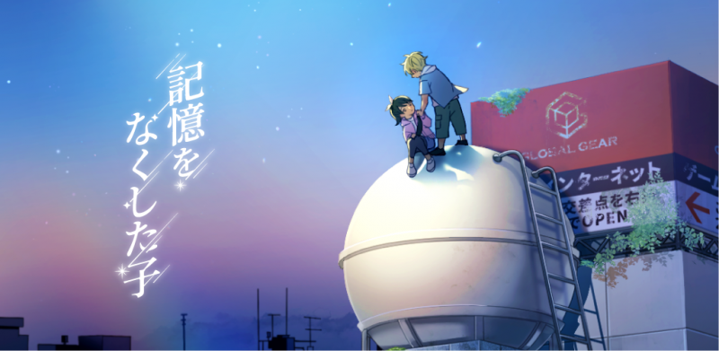 googleplay_kioku_hedder.png