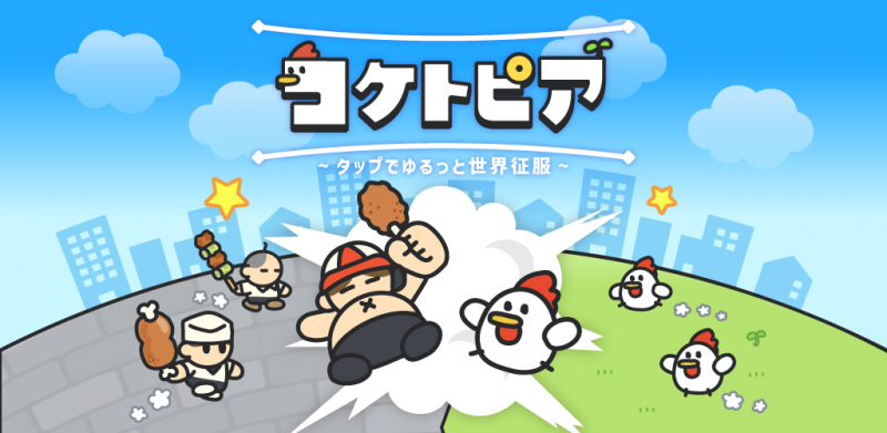 googleplay_koke_hedder.png