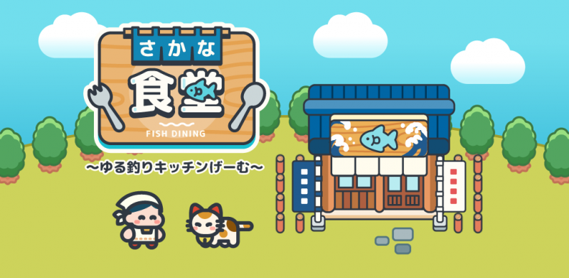 googleplay_sakana_hedder.png
