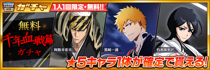Bleach Brave Souls 本日よりtvアニメ Bleach 千年血戦篇 連動キャンペーンを開始 新キービジュアル ロゴ公開 ニュース Klab株式会社
