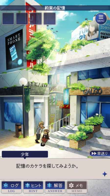 kioku_02.png