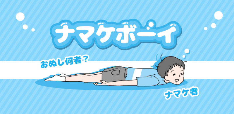 namake_Googleplayheader.png