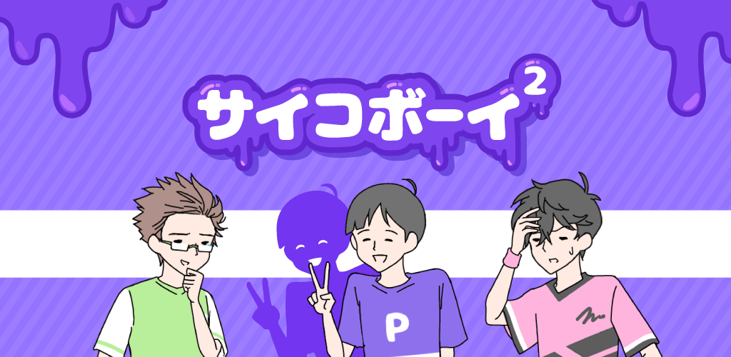 psycho2_Googleplayheader.png
