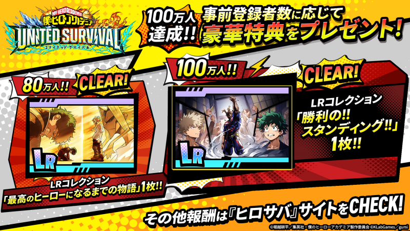 rewards_jp.png