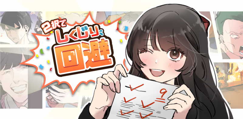 shikujiri_googleplay_hedder.png