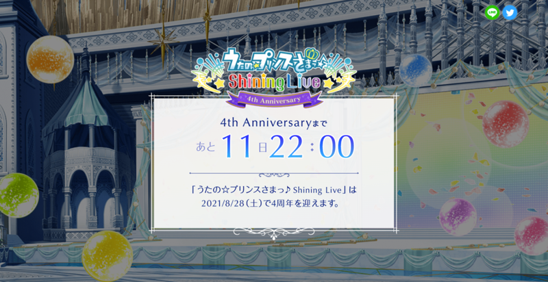 特設サイト