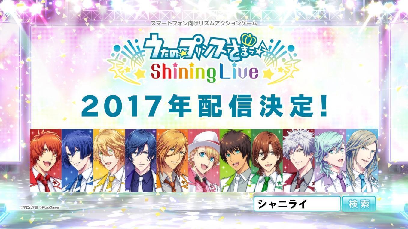 Game Slated for Release in 2017