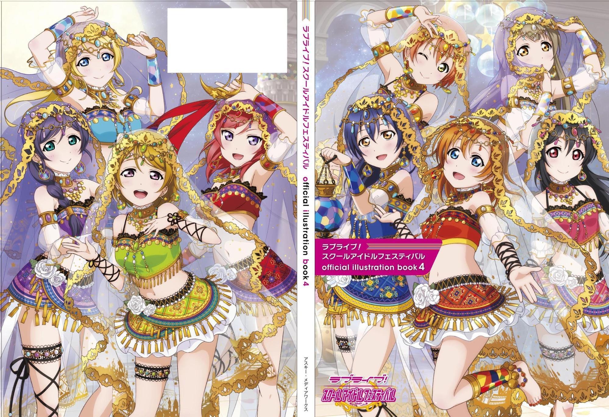 ラブライブ! official illustration 他計15冊