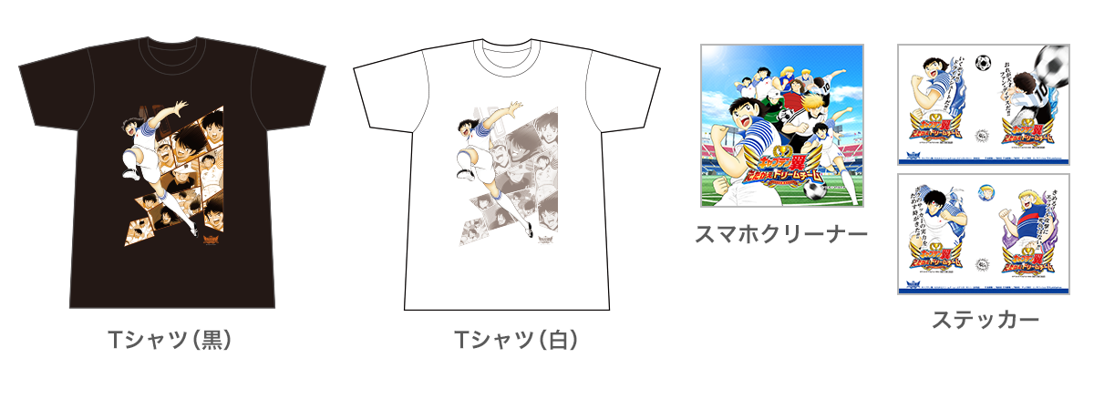 Captain Tsubasa: Dream Team Corner