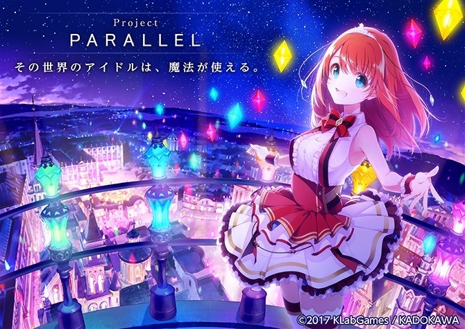 「Project PARALLEL」制作発表会& LIVEステージ