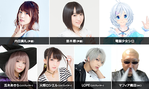 禍つヴァールハイト 公開生放送 豪華スペシャルゲスト