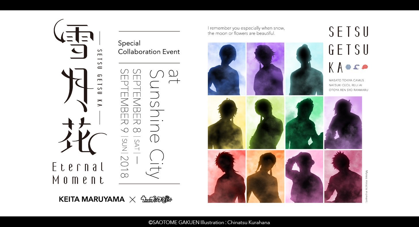 “Utano☆Princesama SETSUGETSUKA Eternal Moment” Anniversary Event