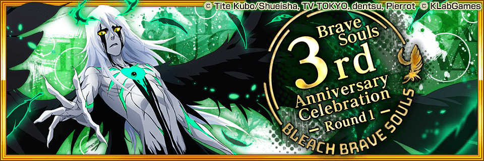 Brave Souls 3rd Anniversary Celebration -Round1-