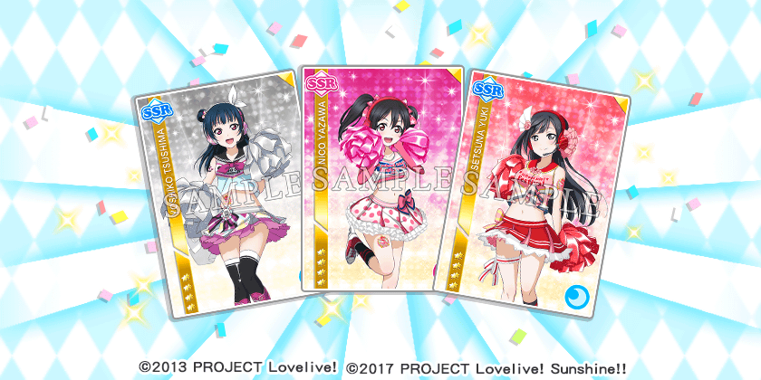 Midsummer Login Bonus