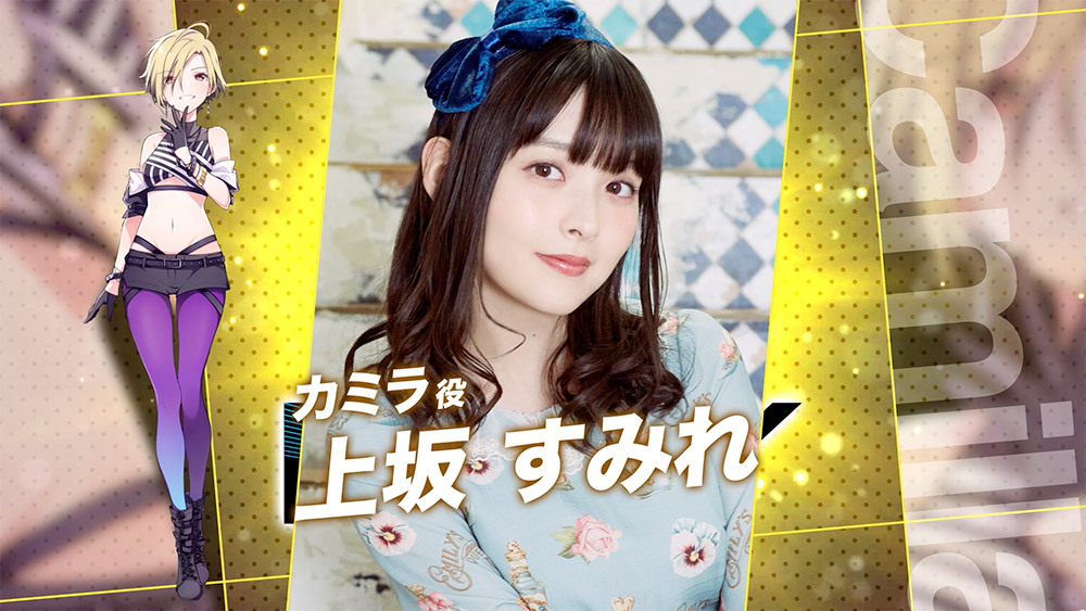 Camilla (voiced by Sumire Uesaka)