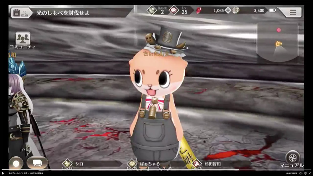 Magatsu Wahrheit Collaboration with Chiitan