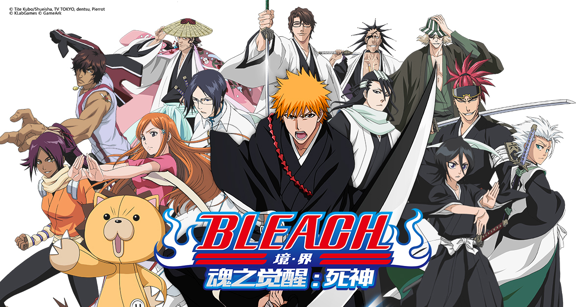BLEACH 境・界-魂之?醒:死神