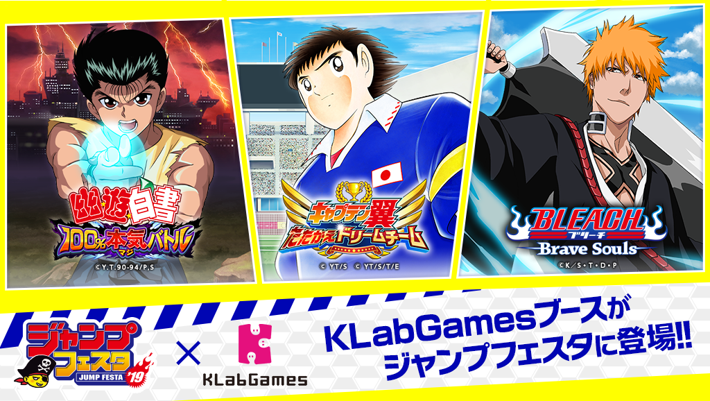 KLabGames Jump Festa 2019