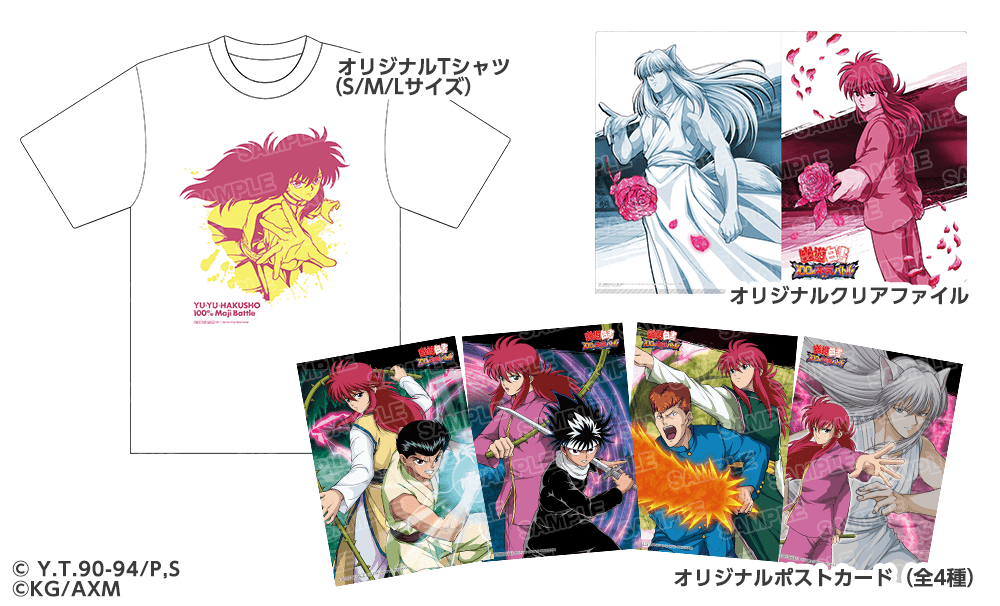 YU☆YU☆HAKUSHO 100% Maji Battle Original Merchandise