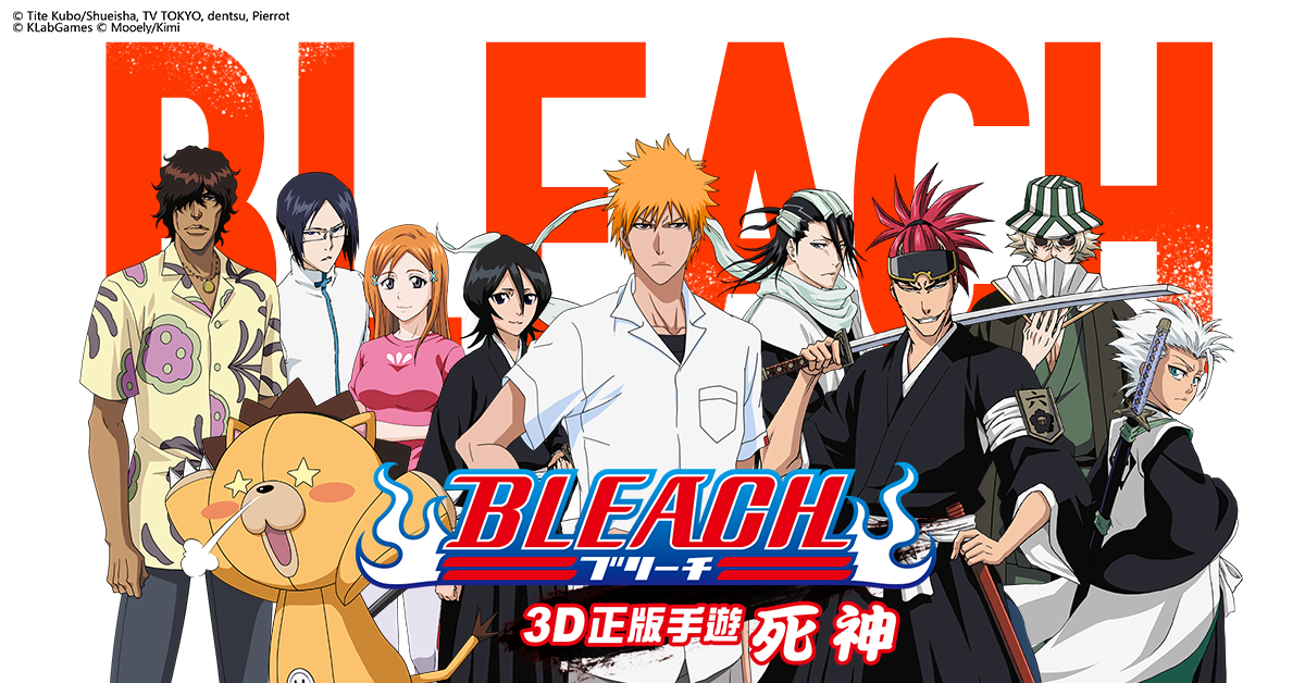 Klabと崑崙が共同開発した Bleach 境 界 魂之覚醒 死神 の繁体字中国語版を台湾 香港 マカオにて本日より配信を開始 ニュース Klab株式会社