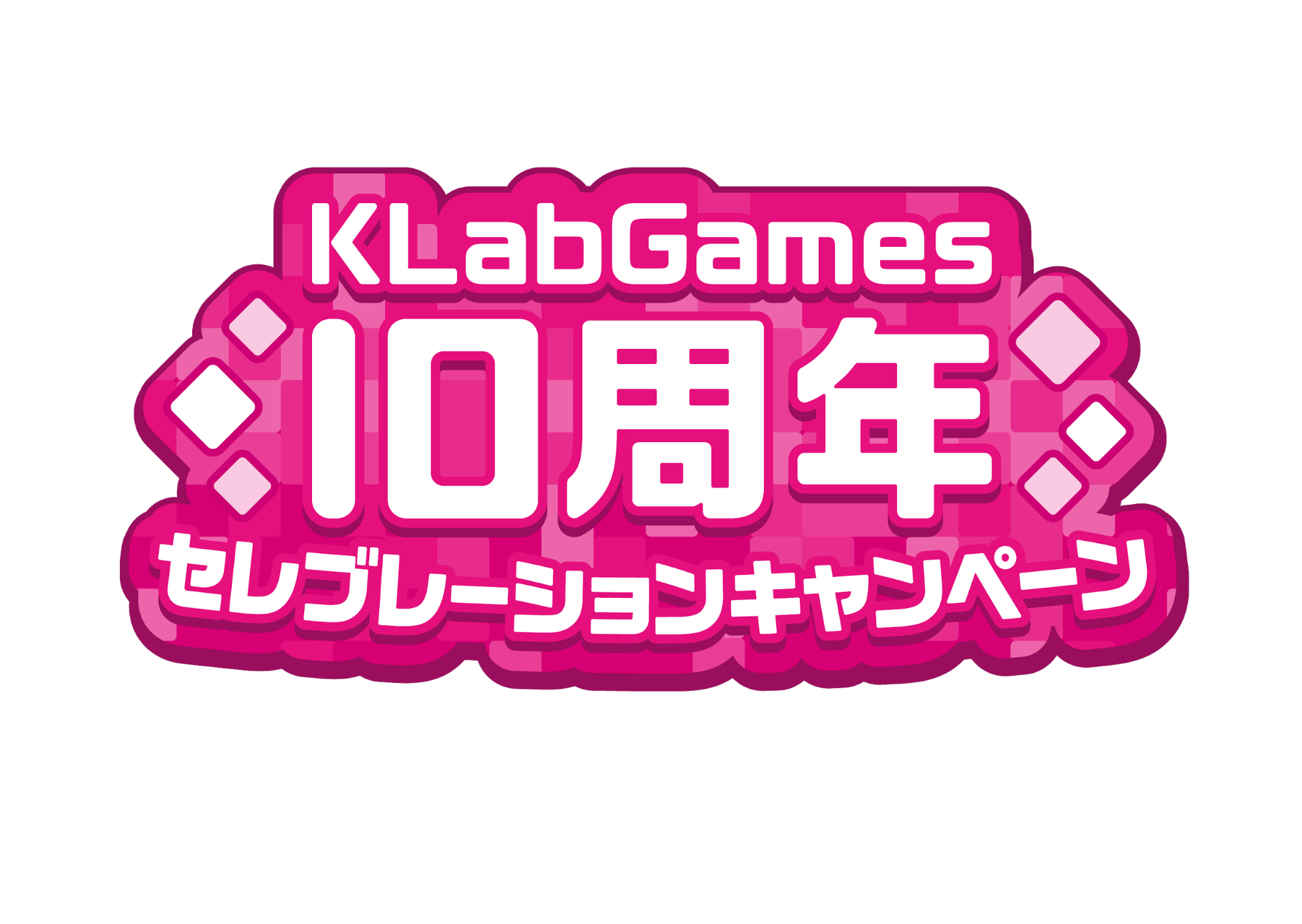 提供タイトルの全世界累計ダウンロード数が1 5億を突破 Klabgames10周年セレブレーションキャンペーンを開催 ニュース Klab株式会社 提供タイトルの全世界累計ダウンロード数が1 5億を突破 Klabgames10周年セレブレーションキャンペーンを開催 ニュース Klab株式会社