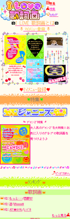 歌詞画専門サイト「I Love歌詞画♪」の画面イメージ
