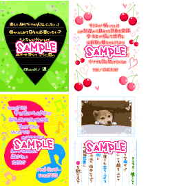 「I Love歌詞画♪」で配布中の歌詞画サンプル