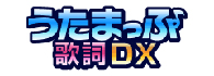 歌詞検索･音楽情報サイト「うたまっぷ♪歌詞DX」のロゴ
