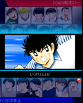 『キャプテン翼~つくろうドリームチーム~』のゲームイメージ