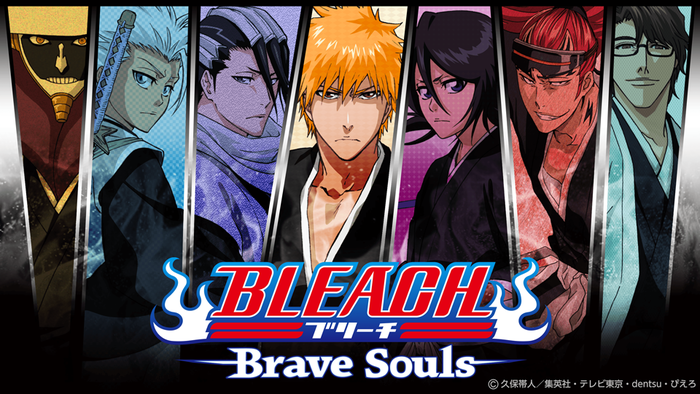 BLEACH Brave Souls(ブリーチ ブレイブソウルズ)