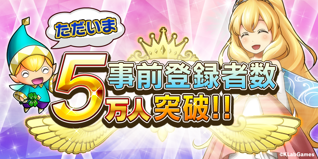 仲間とつながるパズルRPG「パズルワンダーランド」