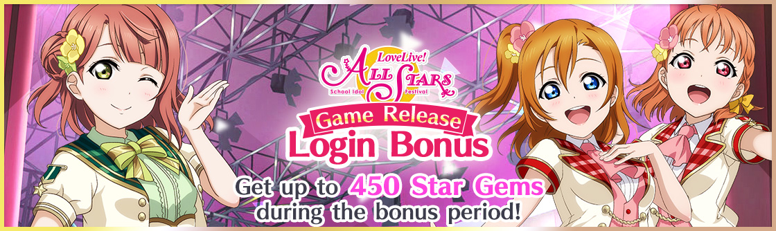 ラブライブ！スクールアイドルフェスティバル ALL STARS