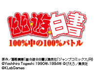 yuhaku_logo