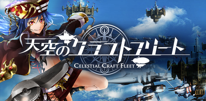 Celestial Craft Fleet
