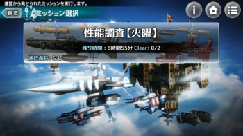 tenkura1402_03 Daily Missions