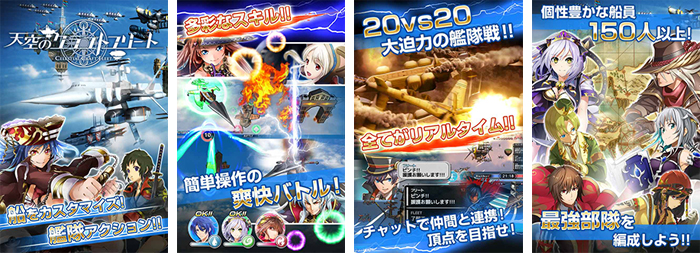 tenkura1402_04 Screenshots of Celestial Craft Fleet