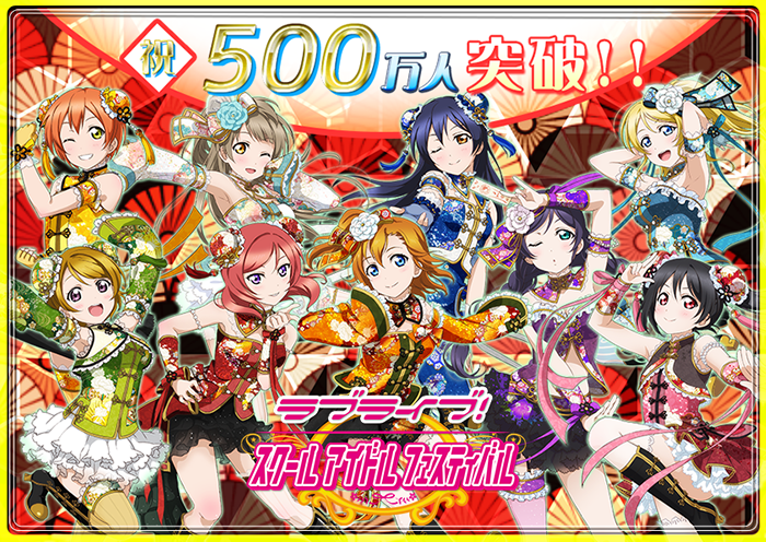Love Live! School Idol Festival