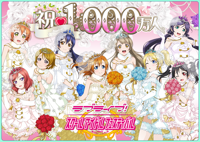Love Live! School Idol Festival