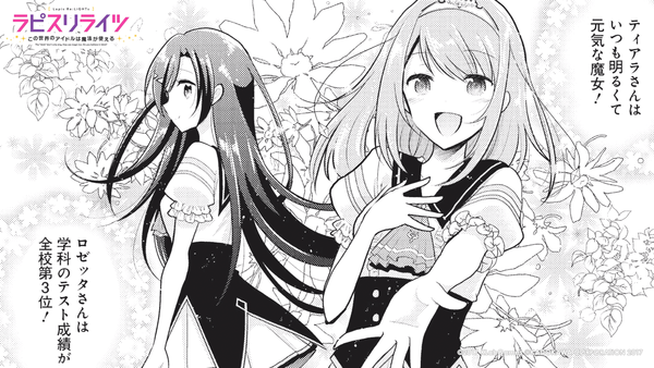 lapi0831_Prelude_PR.png