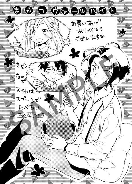 禍つヴァールハイト ‗ひとつきりの魔導書‗コミック‗特典.png