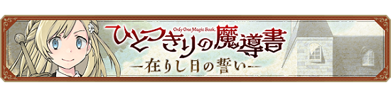 クエストバナー.png