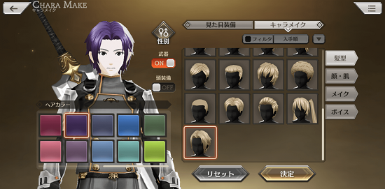 エーヴァルトヘア.png