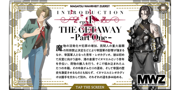 禍つヴァールハイト ZUERST_ep.1.png