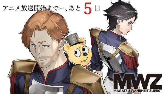 禍つヴァールハイトZUERST_tororoto.jpg