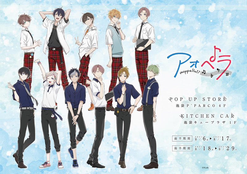 アオペラ _aoppella_池袋PARCO‗POPUPSTORE.jpeg