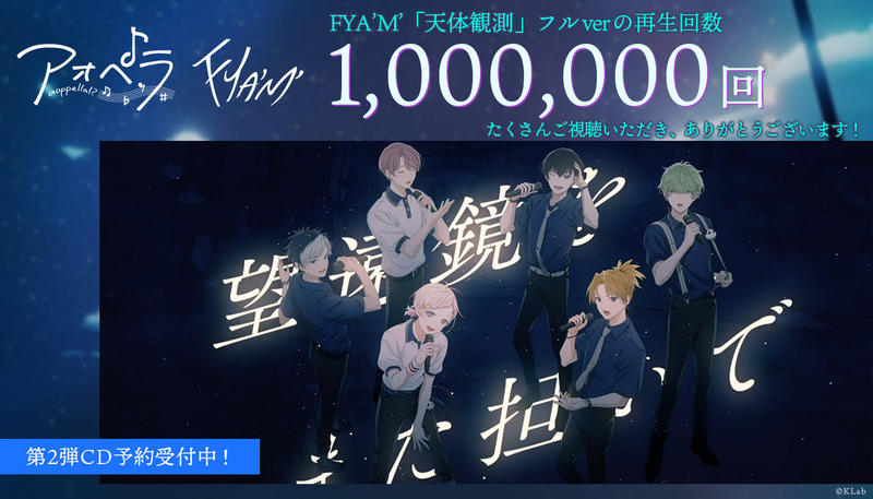 アオペラ _aoppella_Jpopcover_天体観測mv_100万回再生.jpg