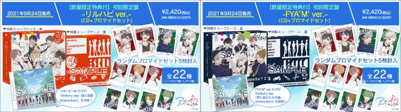アオペラ _aoppella_2nd_cd_special.png